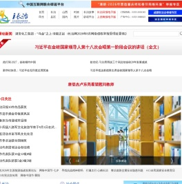 i长治网-长治新闻,长治日报社官网