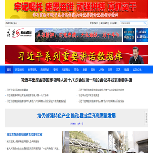 吕梁新闻网