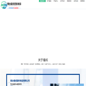 烟台EPE珍珠棉,大连气泡卷,威海PE袋-烟台福成塑料制品有限公司