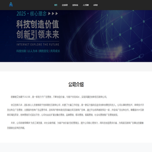 北京欧鹏维艾科技有限公司