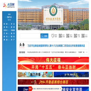 水母网-烟台新闻网-烟台城市门户网站_水母网