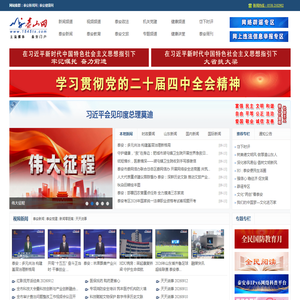 泰山网 -泰安新闻-泰安论坛-泰山旅游-泰安天气-泰安医院-泰安电视台-泰安广电-主流媒体泰安门户