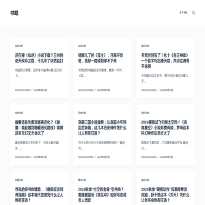 书蛙- 书蛙网_小说收录导航_全网热门小说推荐