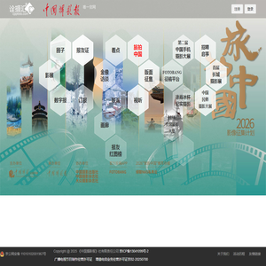 诠摄汇 - 中国摄影报唯一新媒体平台