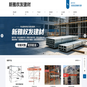 广州市花都区新雅权发建材店