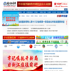 宿州新闻网-欢迎登陆宿州最具权威的新闻门户网站