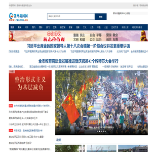 鄂州新闻网-鄂州市权威媒体