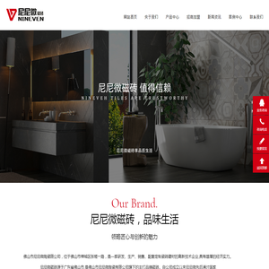 佛山市尼尼微陶瓷限公司|陶瓷砖,瓷木地板,筑梦岩板|尼尼微
