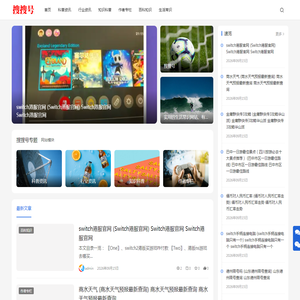 搜搜号 - 实用的生活常识网站、有趣的生活点滴小妙招分享