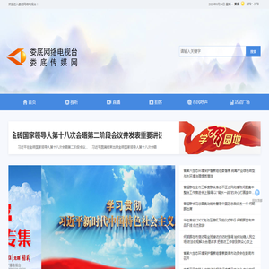 娄底传媒网
