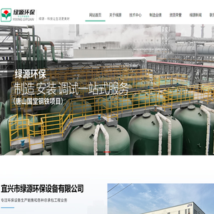宜兴市绿源环保设备有限公司