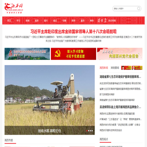 湘西网