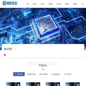 IT维保-北京坤乾伟业科技有限公司