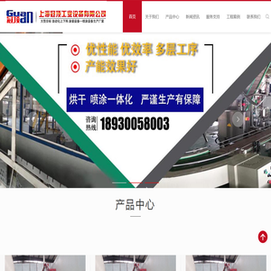 上海冠顶工业