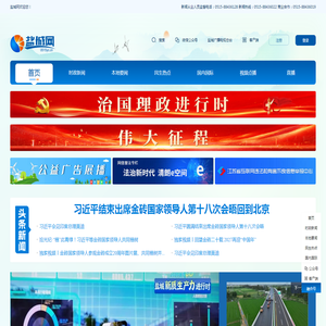 盐城网