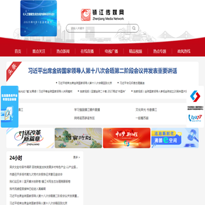 镇江传媒网:镇江发生的事,镇江人关心的事,与镇江有关的事。 镇江传媒网:镇江发生的事,镇江人关心的事,与镇江有关的事。