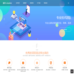 深圳莲华技术有限公司-深圳莲华技术有限公司
