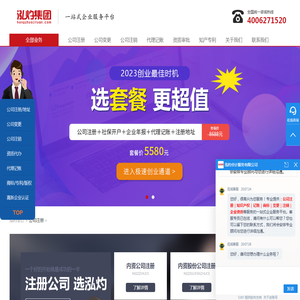 公司注册_泓灼会计 公司注册_泓灼会计