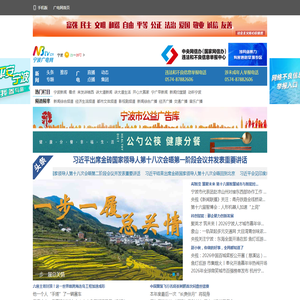 宁波广电网-同住一座城 共建一个家