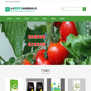 山东美遇农业科技有限责任公司