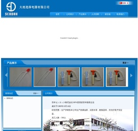 大连选择电器有限公司