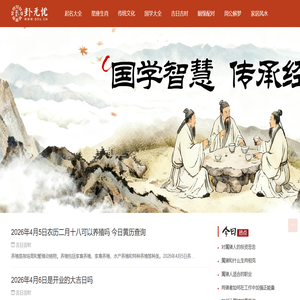 卦无忧 - 大家都爱看的传统民俗文化网