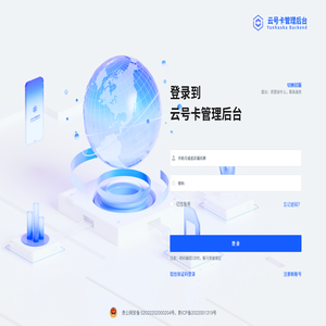 俊子云科技