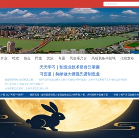 德阳网
