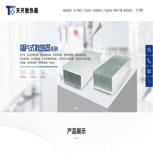 散插片式模块变频器软启动专用固态风冷水冷散热器厂家 - 乐清市天开散热器有限公司