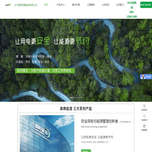 晨晖能源
