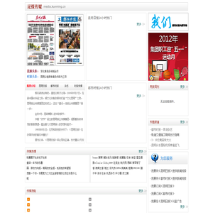 昆报传媒 - 昆明信息港