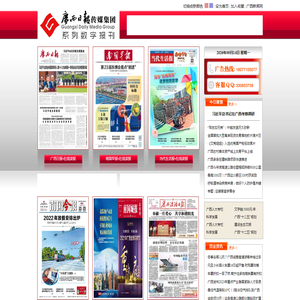 数字报刊