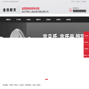 金创不锈钢管-上海金创新天管业有限公司