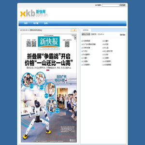 新快网-新快报官方网站