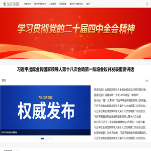 东江传媒