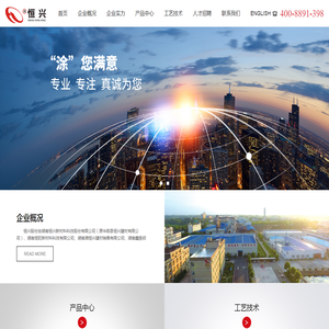 湖南恒兴新材料科技股份有限公司__UV腻子,UV色漆,UV辊涂底漆,UV辊涂面漆,UV淋涂面漆,UV喷涂底漆,UV喷涂面漆