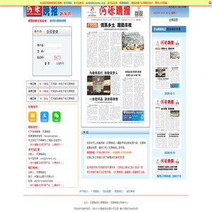 在线报纸订阅管理系统
