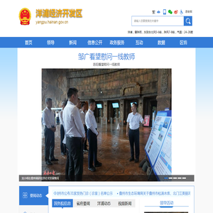 洋浦经济开发区