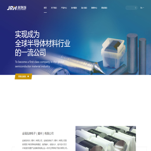 金瑞泓科技(衢州)有限公司