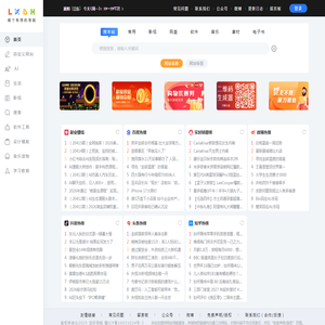 龙轩导航-做个有用的导航 龙轩导航-做个有用的导航