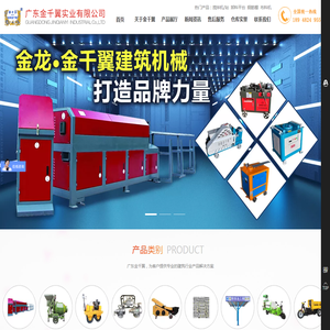 广东金千翼实业有限公司