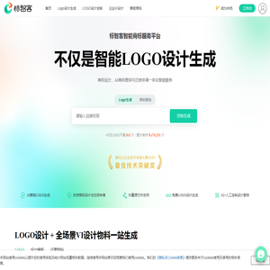 Logo设计免费在线生成_商标设计与AI商标查询 - 标智客 Logo设计免费在线生成_商标设计与AI商标查询 - 标智客