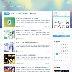 硬核APK - 实测软件游戏分享