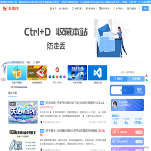 Angel_天使WinPE-一个纯净、安全、优雅的PE工具