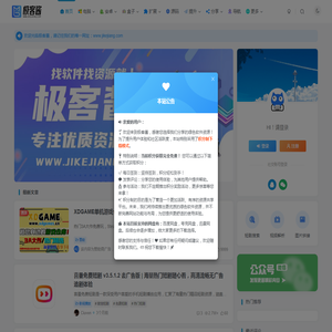 极客酱-专注绿色软件免费下载，学习教程等优质资源的分享网资源网！