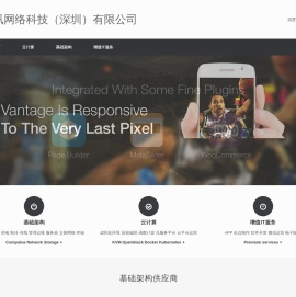 迈讯网络科技（深圳）有限公司