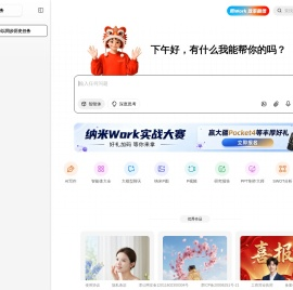 纳米AI