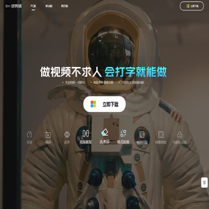 快剪辑官网
