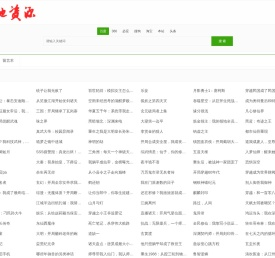 星驰资源网_好看小说推荐_热门小说分享_优质小说资源站点