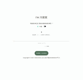 奔跑的阿双 | 一个热爱编程的咸鱼